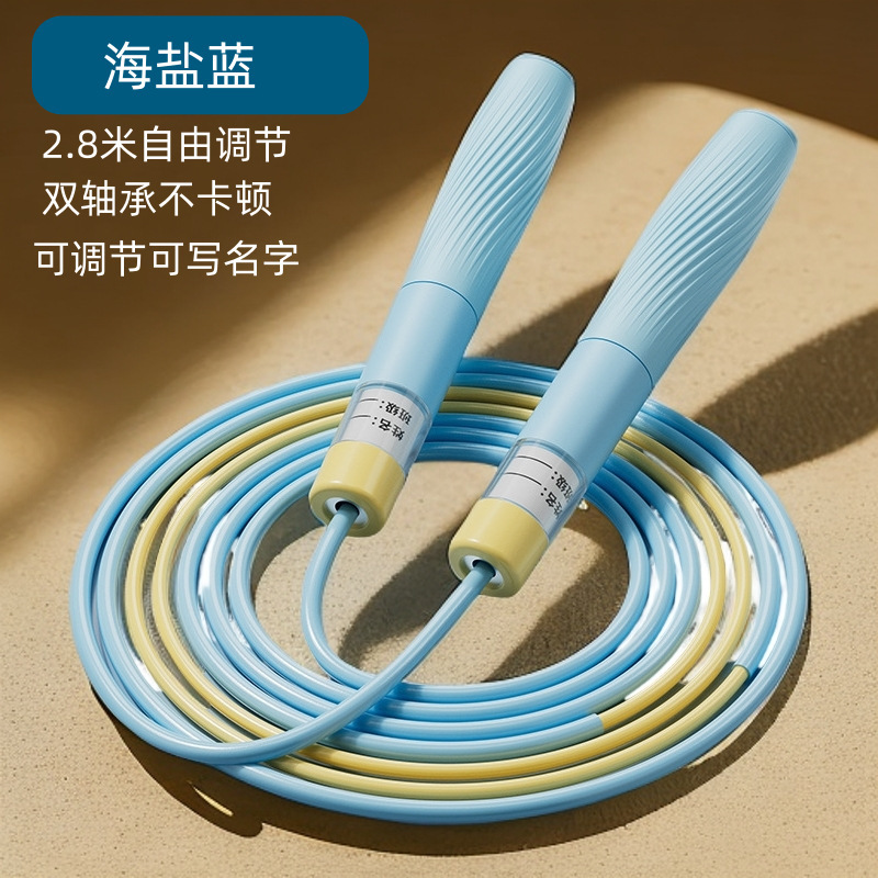 跳绳中学小学双轴承竞速跳绳可调节专业体育考试提数快|undefined