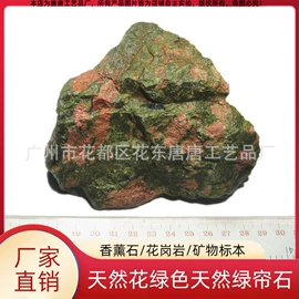 宝石工艺品;石膏工艺品;标本