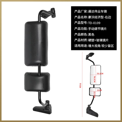 and Right Reversing Mirrors Luxury – Rearview mirror/rearview mirror - haowo-economy-right