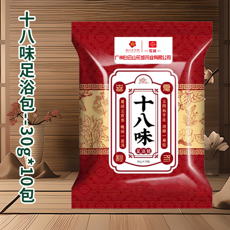 足湯パック、ヨモギ、山椒、生姜足湯パウダー、家庭用足湯薬パック、卸売足湯パック、ヨモギ足湯パック|undefined