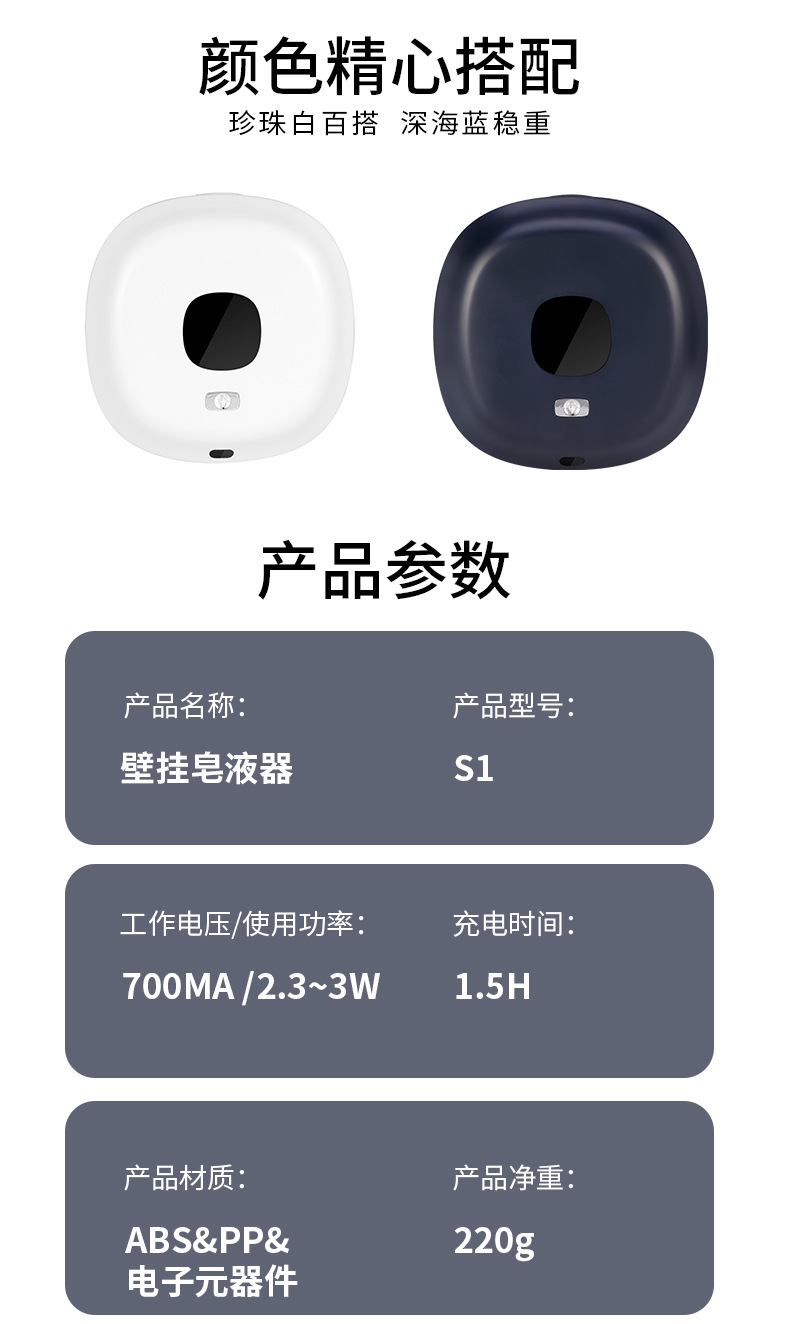 S1壁挂皂液器-详情页_21.jpg