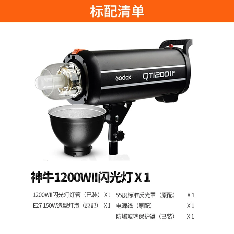神牛 Flasher QT1200II second-generation flash 1200w high-speed studio flash photo studio photography