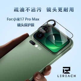 镜头膜适用小米17 PRO Max摄像头保护膜xiaomi 17 Pro秒贴一体膜