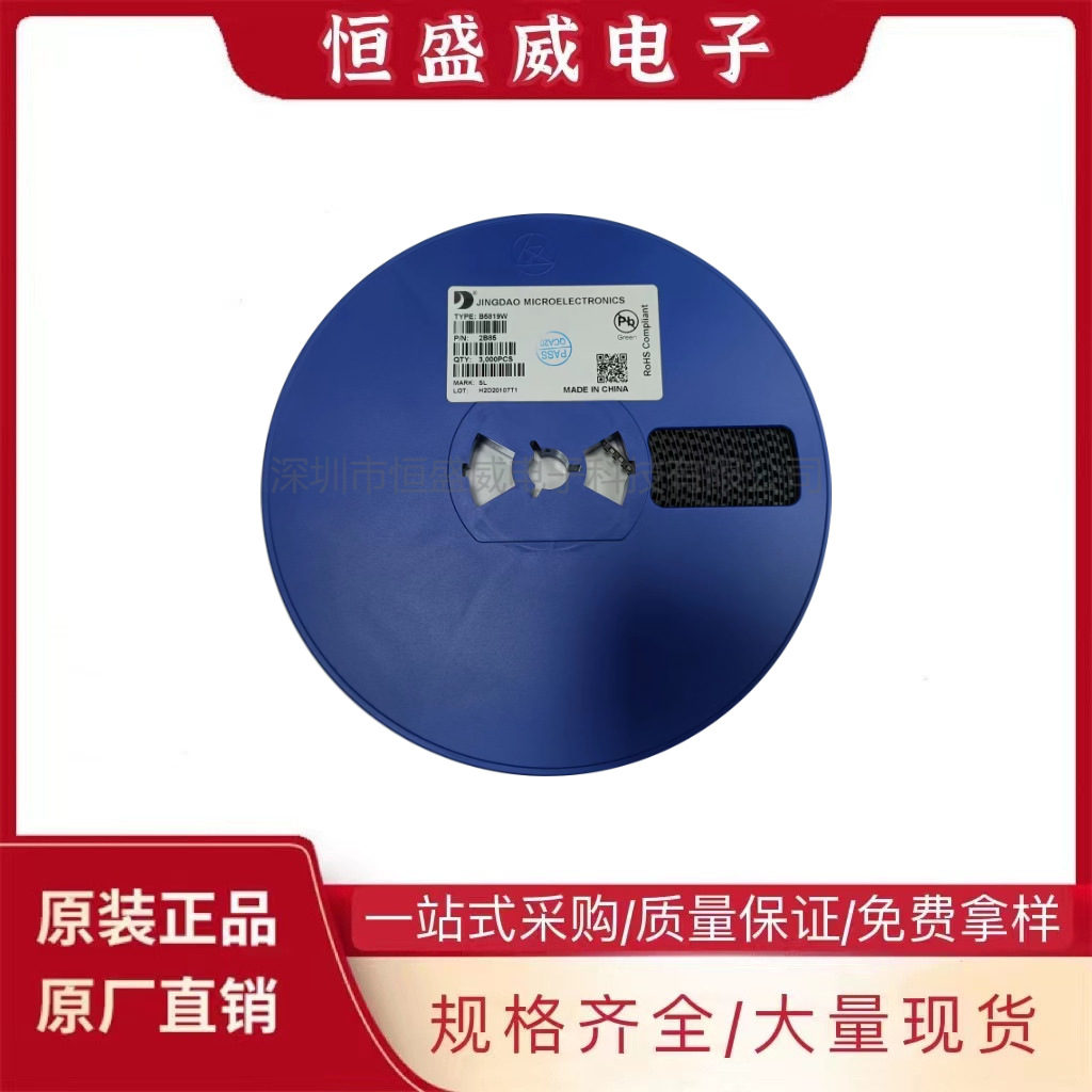 B5819W 丝印SL SOD-123 1206贴片二极管 肖特基二极管 长期供应