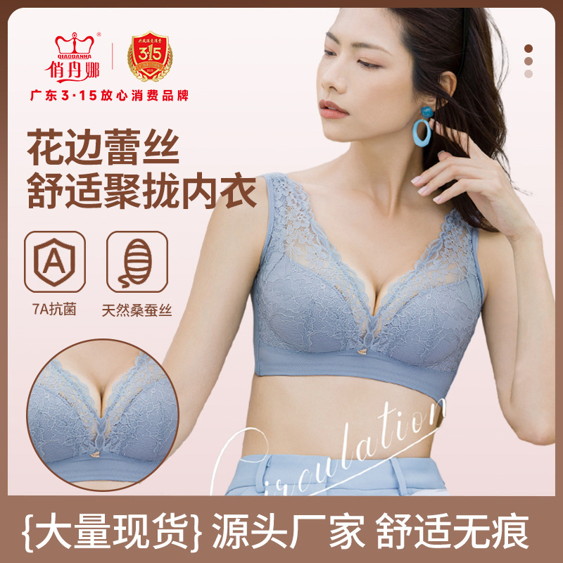 Small Bust Anti-Slip Lace Bra for Women, Enhancing and Gathering Effect, with Beautiful Shoulder Straps, Suitable for Petite Figures