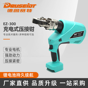 EZ-300 rechargeable crimping pliers EB lithium battery rechargeable cable hydraulic pliers copper-aluminum terminal crimping pliers