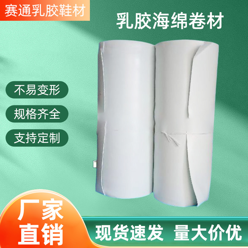 厂家现货供应乳胶海绵卷材舒适高回弹棉水青色绿色乳胶发泡海绵