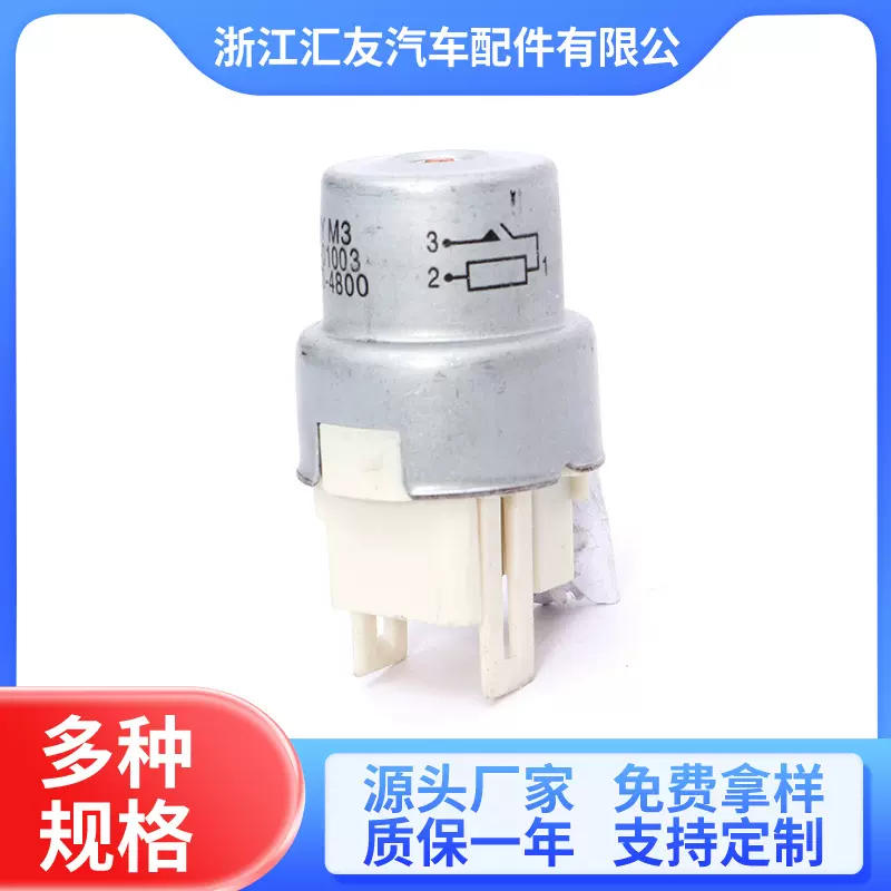 90987-01003继电器汽车继电器12V/24V大功率车用100A常开常闭