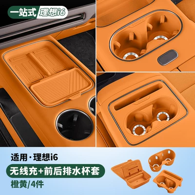 Ideal I6I8 Central Control Wireless: Other Automotive Interior Supplies - i6-wireless-charging-front-and-rear-coasters-orange4-pieces