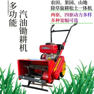 小块地作业小型多功能除草机 果园大棚快速松土机 汽油款碎草机