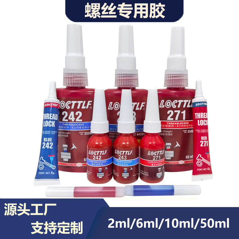 Anaerobic adhesive 242 metal thread locking agent 243 screw sealing tight fixed special high temperature resistant 271 glue Anaerobic adhesive 242 metal thread locking agent 243 screw sealing tight fixed special high temperature resistant 271 glue