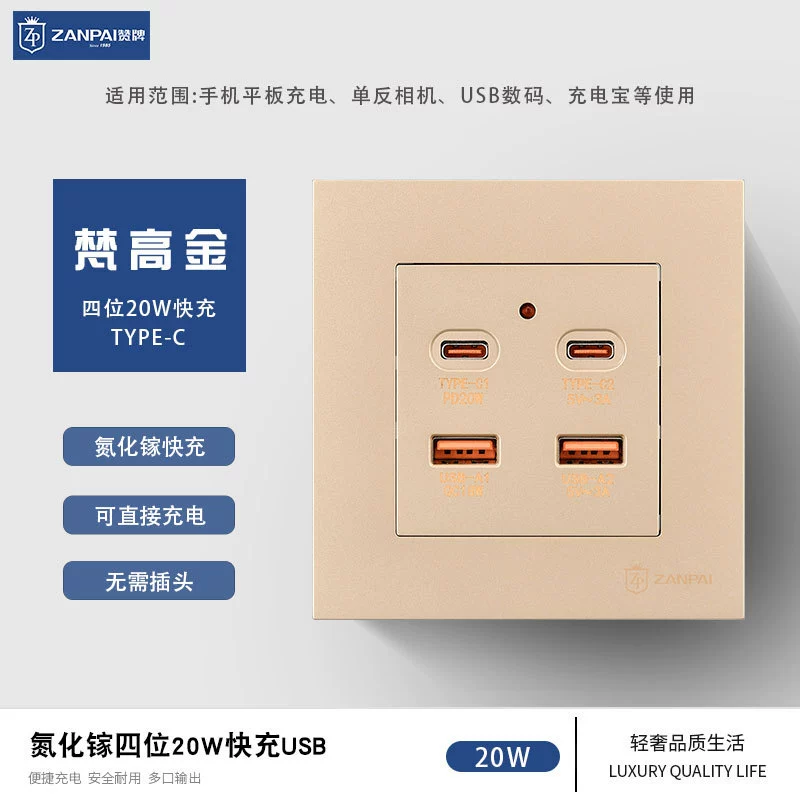 Слава бренду Golden 86 Тип скрытое гнездо из нитрида галлия 20 Вт Быстрая зарядка интерфейс USB панель зарядного гнезда Type-C