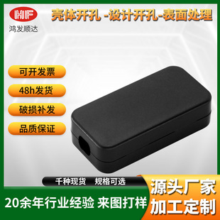 Manufacturers in stock USB shell black two-end outgoing plastic shell small junction box. USB power module small