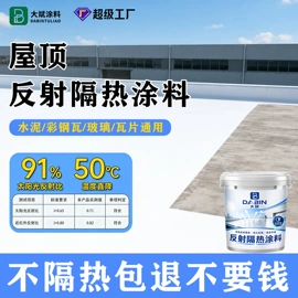 地坪漆;防水涂料;玻璃涂料