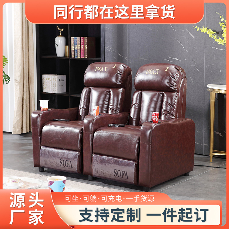 家庭影院沙发椅双人位躺椅头等功能舱私人vip影音室电动沙发组合