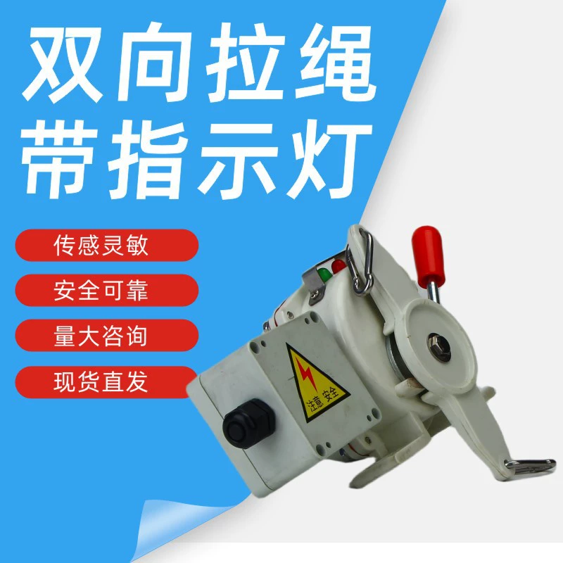 Конвейерная лента с водонепроницаемой полостью проводки распределительной коробки, двусторонний переключатель на шнурке LLP2 LLP1XLLS-D-II SPS-2