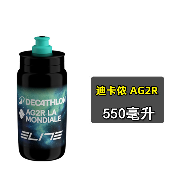 Italia ELITE Team Edition Botella de agua para bicicleta Bicicleta de montaña de carretera Taza de agua deportiva Botella de agua para correr