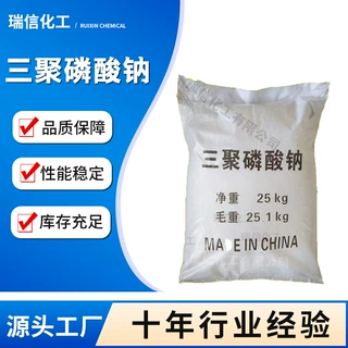 三聚磷酸钠供应95%国标三聚磷酸钠 厂家批发工业级三聚磷酸钠