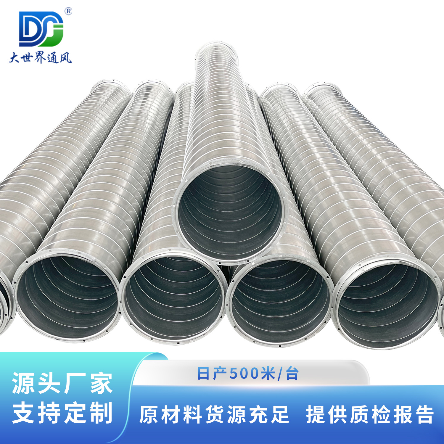 大世界镀锌螺旋风管 排烟专用白铁皮材质生产加工耐高温商用通风
