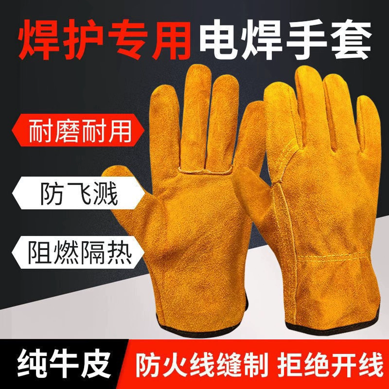 Короткие сварочные перчатки из воловьей кожи, теплоизоляционные, противоожоговые, износостойкие, механические, защитные перчатки, рассеивание тепла и дышащие.