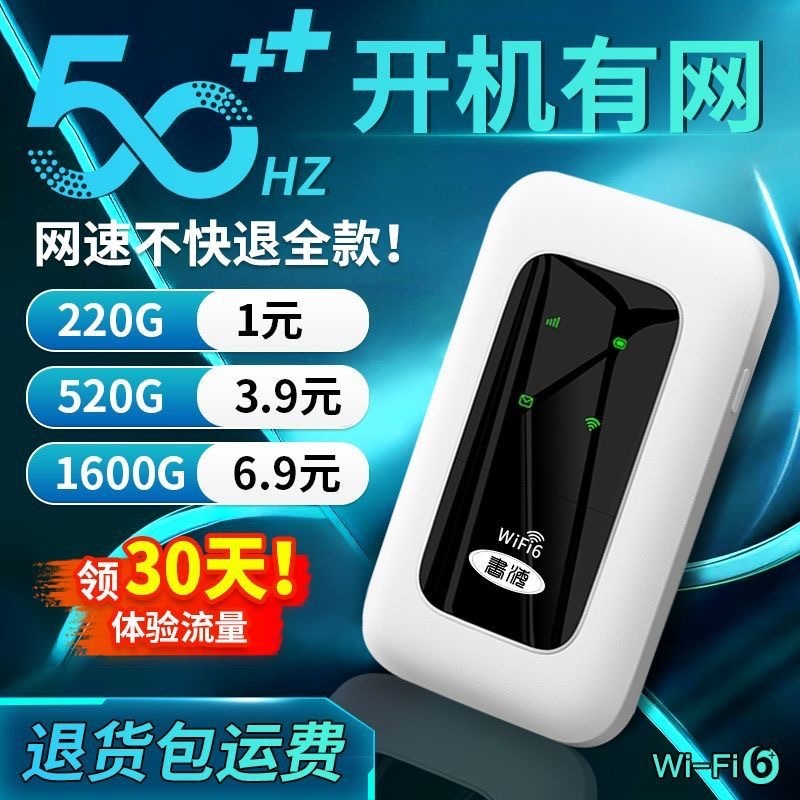全网通随身wifi移动无线wifi免插卡户外宿舍租房工地无线路由器|undefined