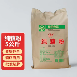 酒店餐饮商用5公斤装纯藕粉 湖北特产汉川藕粉无蔗糖批发一件代发