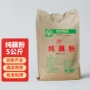 湖北汉川公斤商用纯藕粉