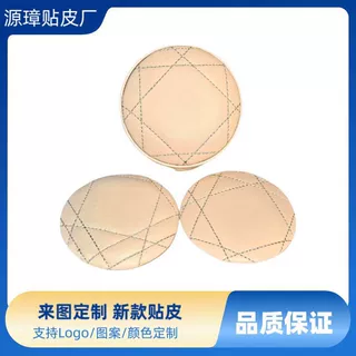 定制化妆品包材气垫 粉底盒外观 贴片贴皮加工 大牌同款定做