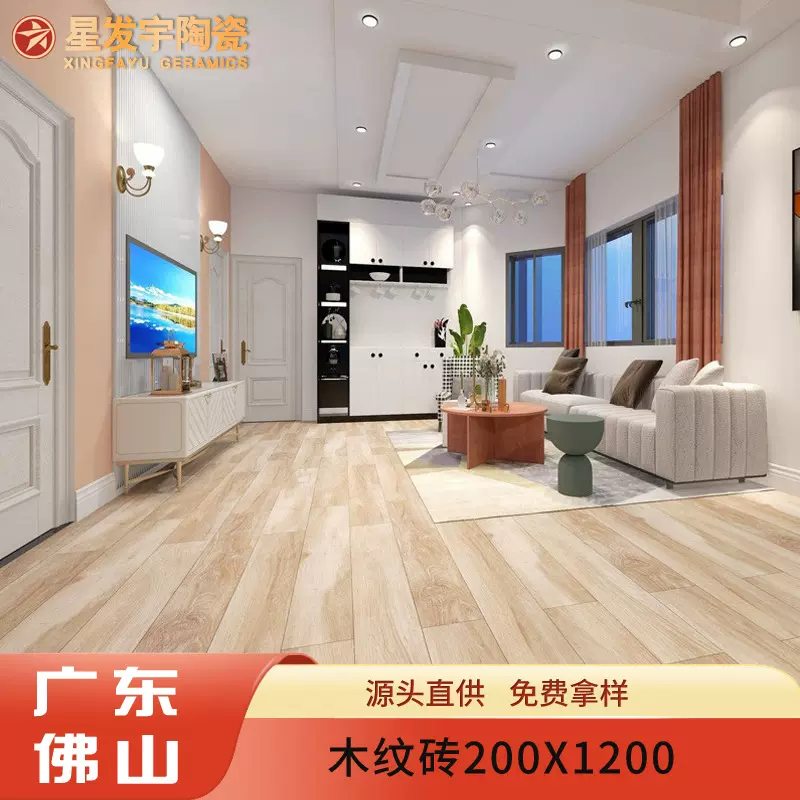 客厅卧室地板砖仿实木防滑地砖直边仿古全瓷200*1200木纹瓷砖