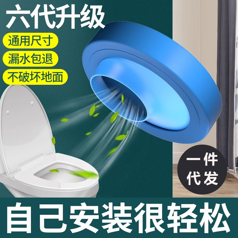 【新人0.01元】马桶移位法兰密封圈移动防臭不挖地防漏水坐便器通