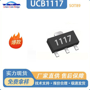 о��UCB1117ԭ�bLDO������SOT89���b1A������͉������˷���IC