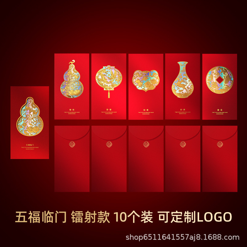 2026马年高端红包创意贺岁企业加logo红包袋春节烫金利是封个性|undefined