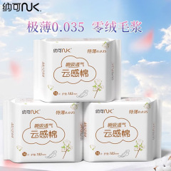 納可芯空間雲感綿生理用ナプキンミニ生理用ナプキン保護パッド185mm叔母用タオル一枚から卸売り