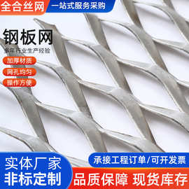 菱形钢板网 吊顶铝板装饰网 幕墙装饰菱形拉伸铝板网 扩张铝拉网