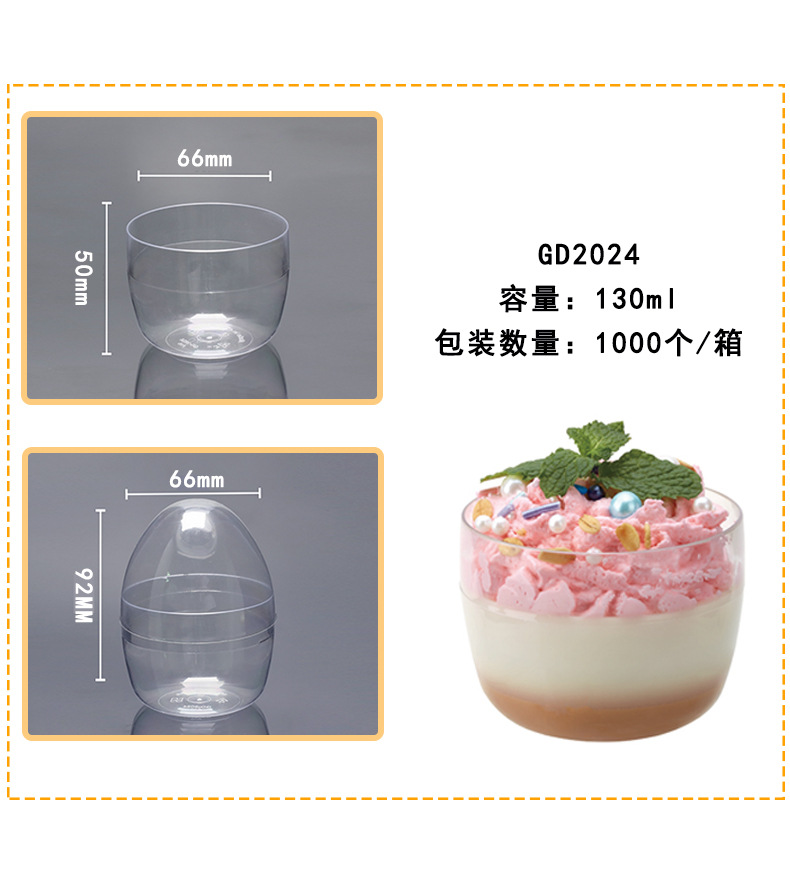 高脚慕斯甜品布丁杯酒杯