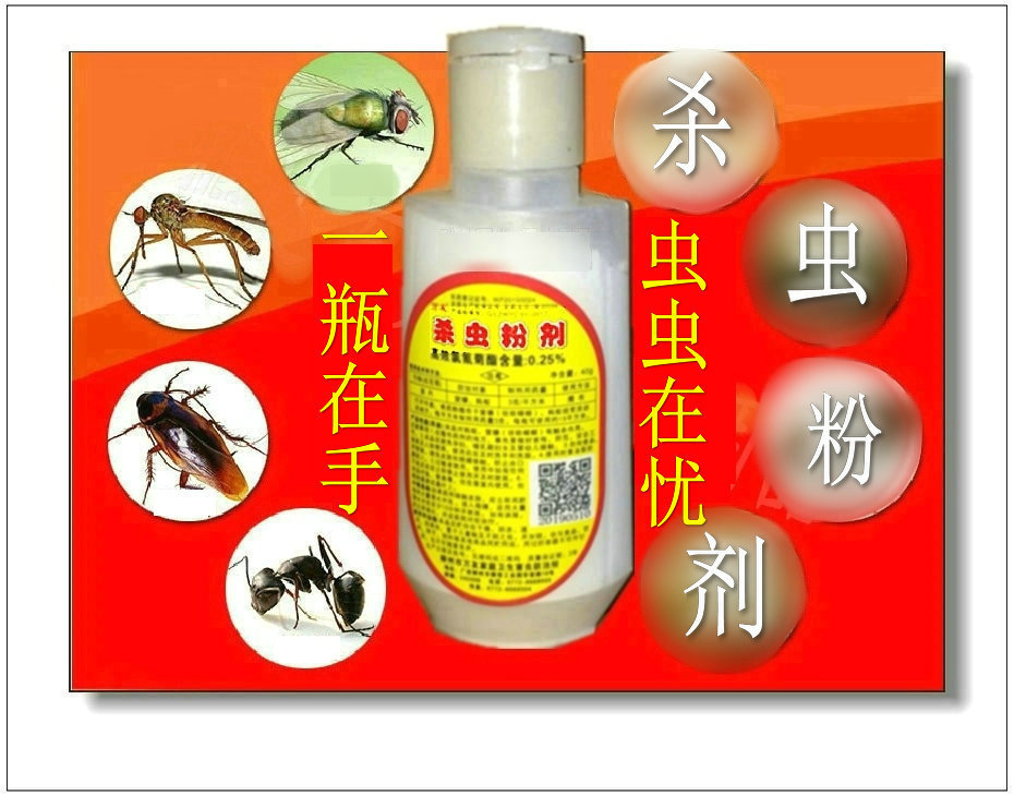 Wanyou Insecticide Powder Zengxiao Baichongling Wanyou Insecticide Powder 40g Kills Fleas, Lice and Other Insects New Product