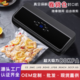 Домашняя вакуумная герметизация