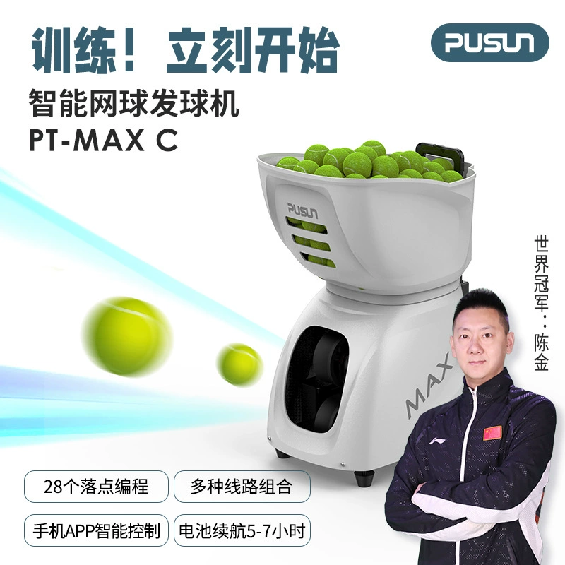 Новая теннисная машина для подачи мячей PTMAXC от Pushang, тренажер для одиночных и групповых тренировок по теннису.