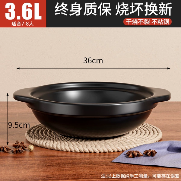 [3.6L无盖适用7-11人（炖炒煮不粘/烧裂免费换新）]