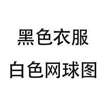 ���͑���zhi�����x�x��play tennisӡ���\�����ﶬ��ůëȦ�l��