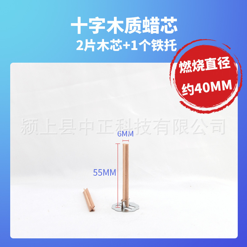 1mm十字木製ワックスコアクリエイティブ桜の木のアロマキャンドル芯家庭用diyウッドウィック木の芯|undefined