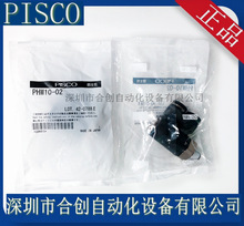 PAW10-02 PAW10-03 PAW10-04 �ձ�PISCO�pͨ��ܽ��^ԭ�b��Ʒ