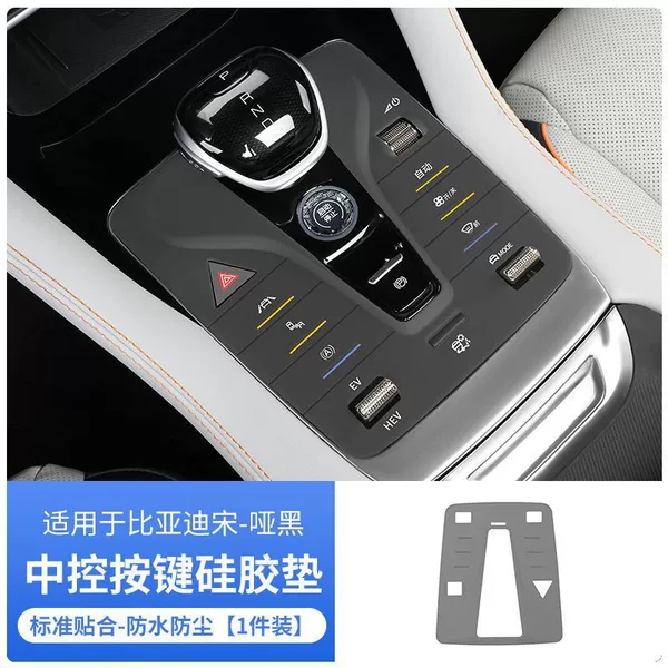 Yuan Central Control Button Silicone Pad Upgraded Model