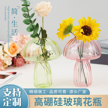 厂家批发彩色蘑菇水培玻璃花瓶大号简约干花鲜花创意装饰客厅摆件
