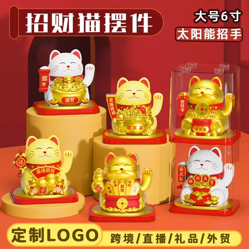 新品太阳能新款招财猫自动招手摇可下扭蛋客厅办公室店铺小摆件