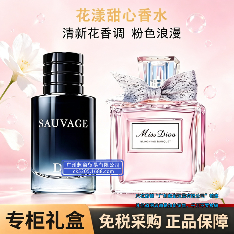 Official Website Genuine Big-Name Women's Perfume, J'Adore Perfume, Strong Floral Fragrance, Sweetheart Lady, Wild Rebel Men's Light Fragrance