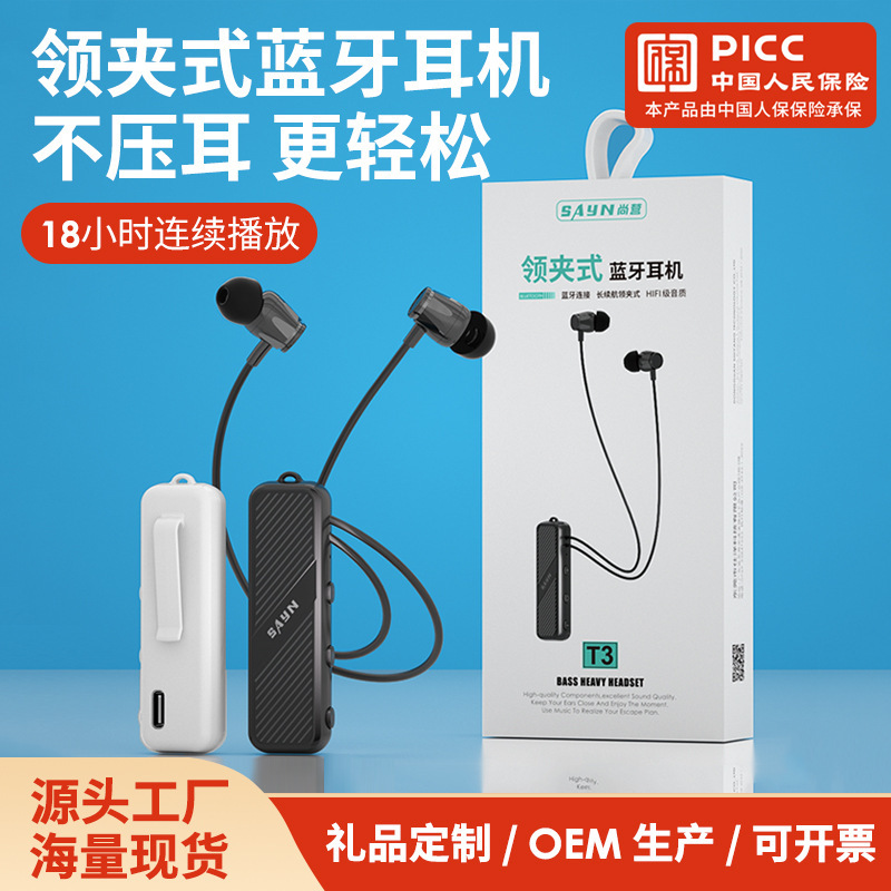 Clip-On Wireless Earphones with Bluetooth Connection, Ultra-Long Battery Life, Portable Bluetooth Earphones Clip-On Wireless Earphones with Bluetooth Connection, Ultra-Long Battery Life, Portable Bluetooth Earphones
