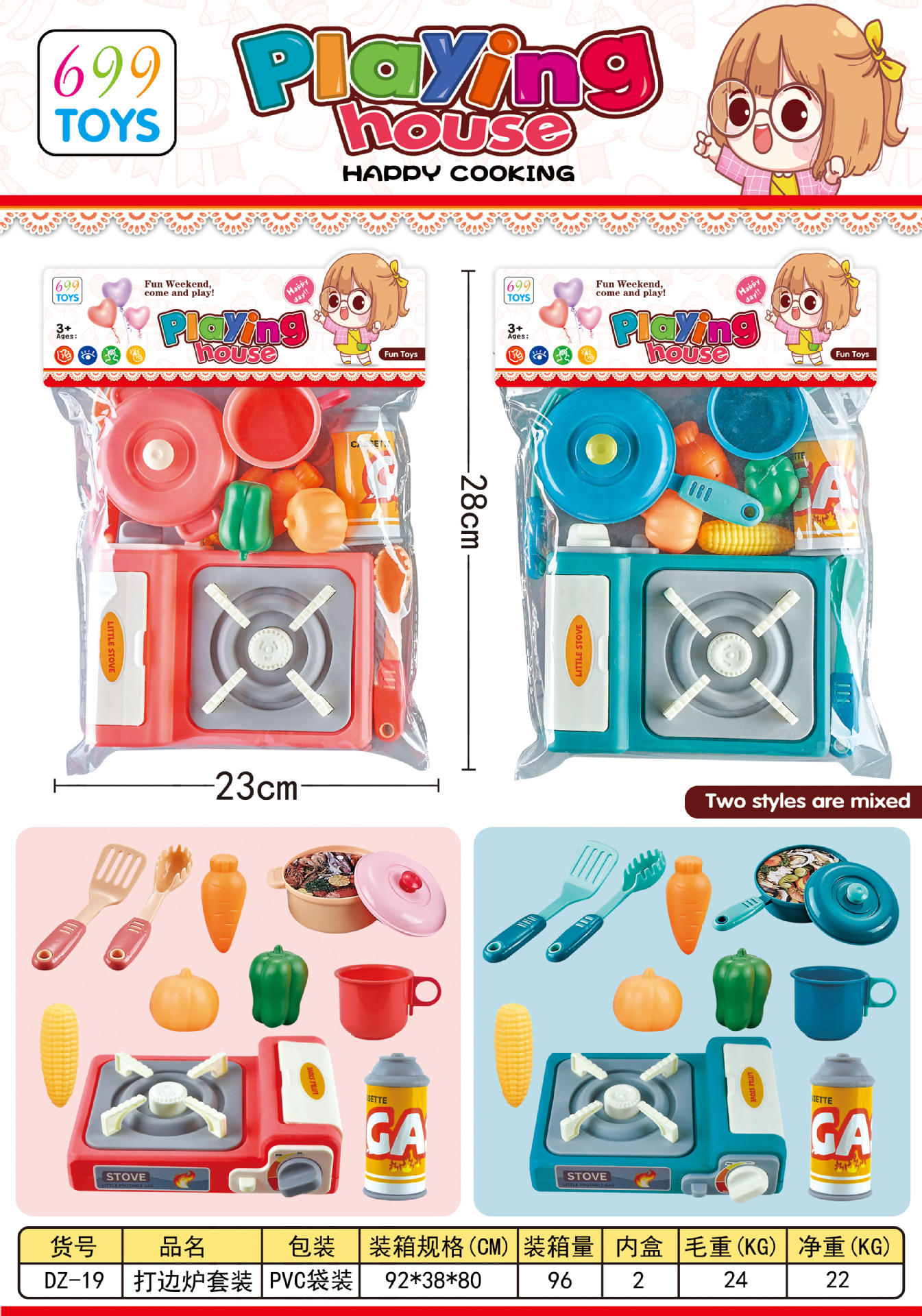 엣지스토브백(2종혼합) [DZ19]