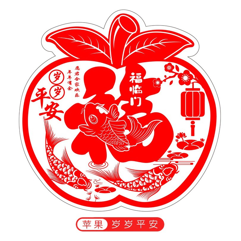 【30 # Round Blessing Character Static Stickers】 Spring Festival Year of the Horse Zodiac Window Stickers New Year Window Decorations Glue-Free Transparent Paper-Cut