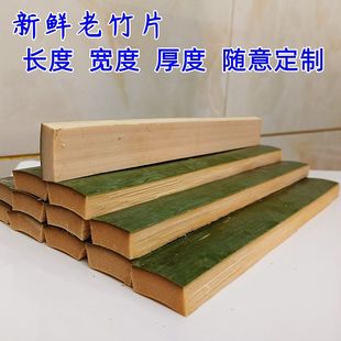 Fresh Bamboo Pieces Bamboo Pieces Bamboo Kite Birdcage Bamboo Fence Handmade Allegro Carved Rune Thickened